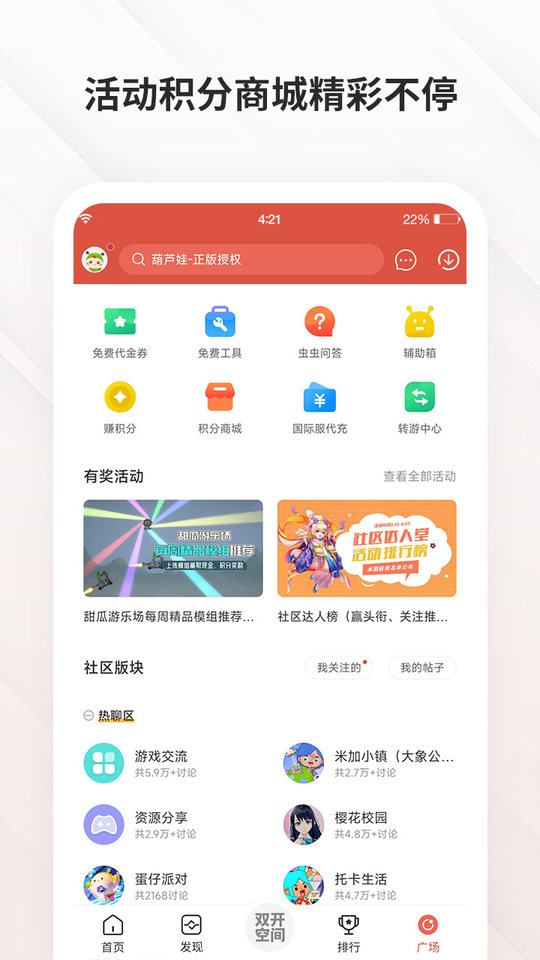 十大赌球app排行榜十大足球赌注软件翼游戏app客户端下载